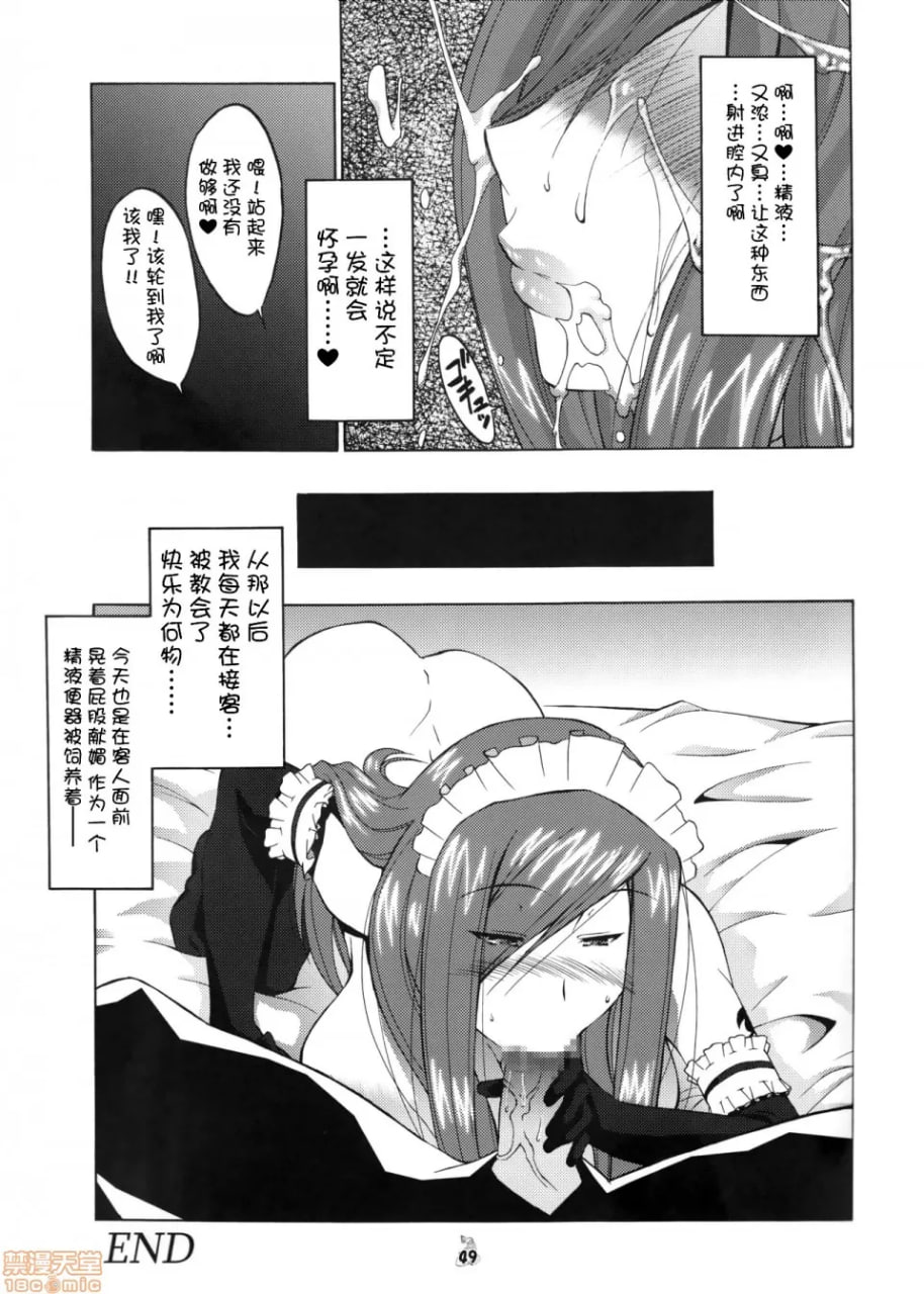 妖精女王 第24页