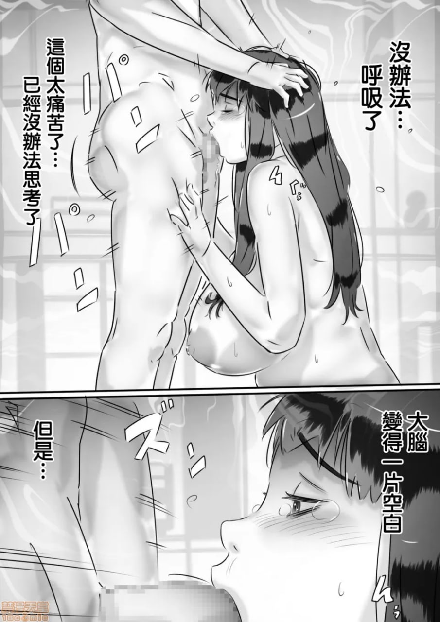 与母亲的性生活 第38页