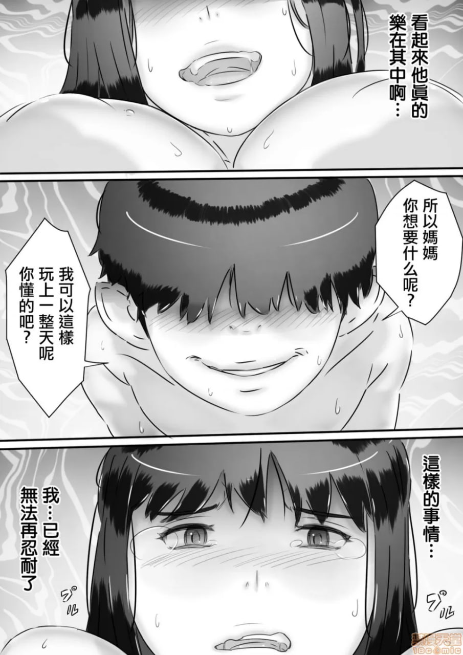 与母亲的性生活 第57页