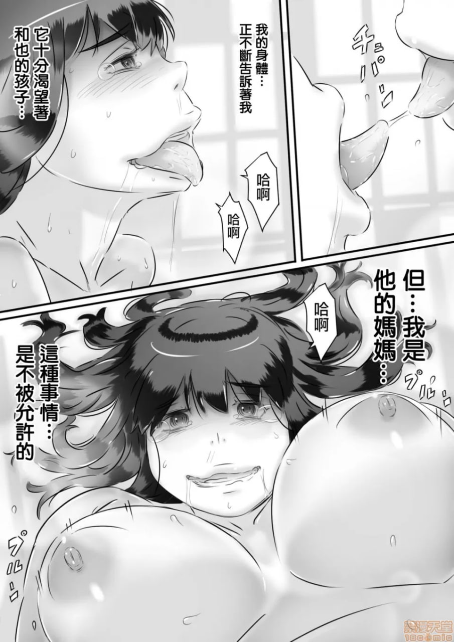 与母亲的性生活 第63页