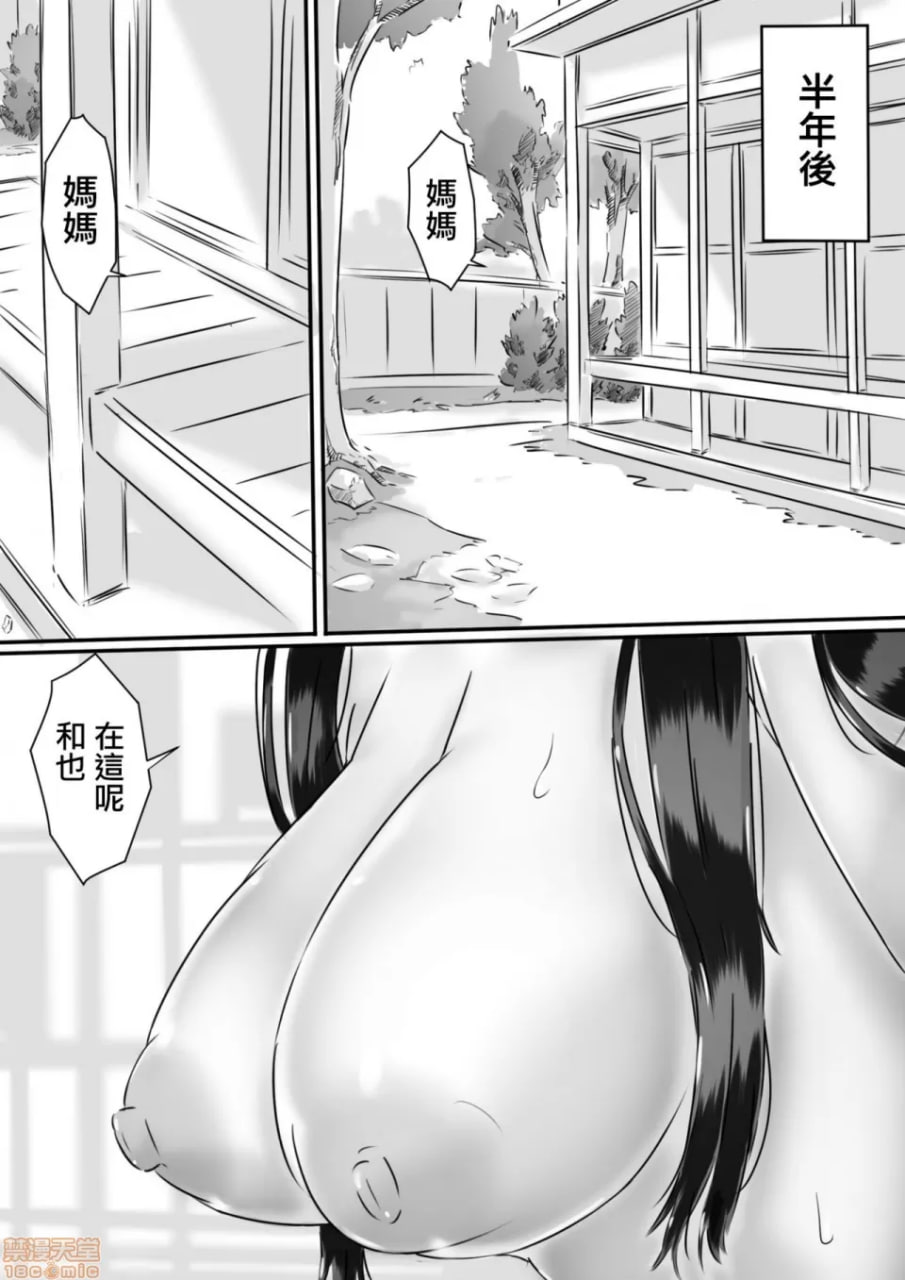 与母亲的性生活 第71页