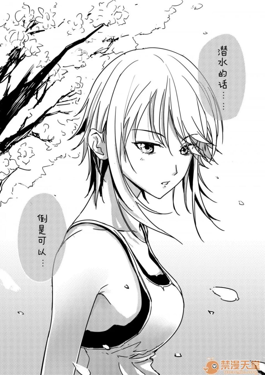 千纱酱太危险了 第21页