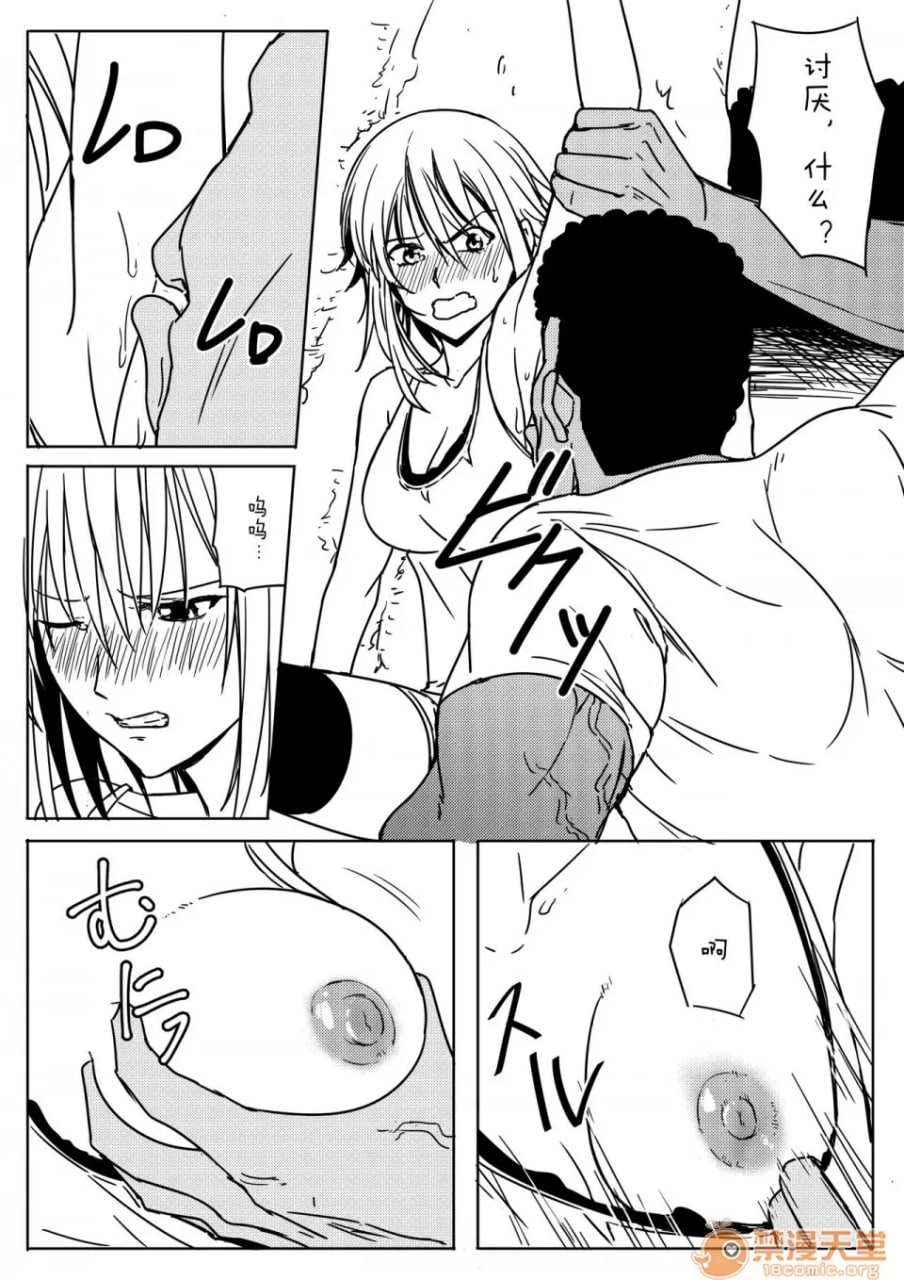 千纱酱太危险了 第28页