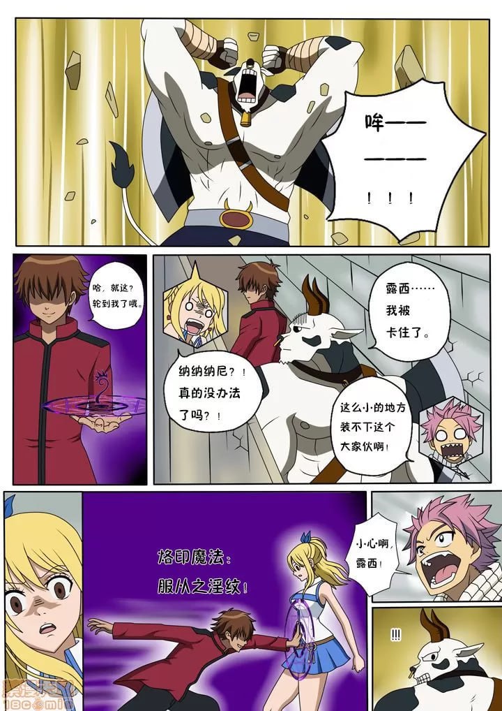 妖精狩猎 第3页