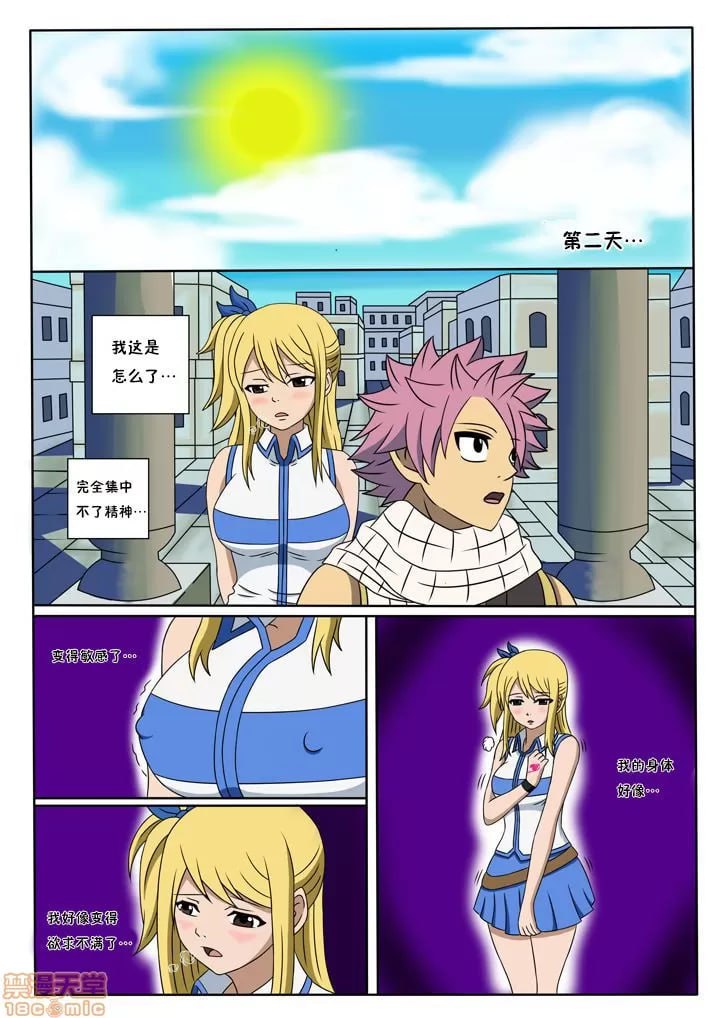 妖精狩猎 第10页