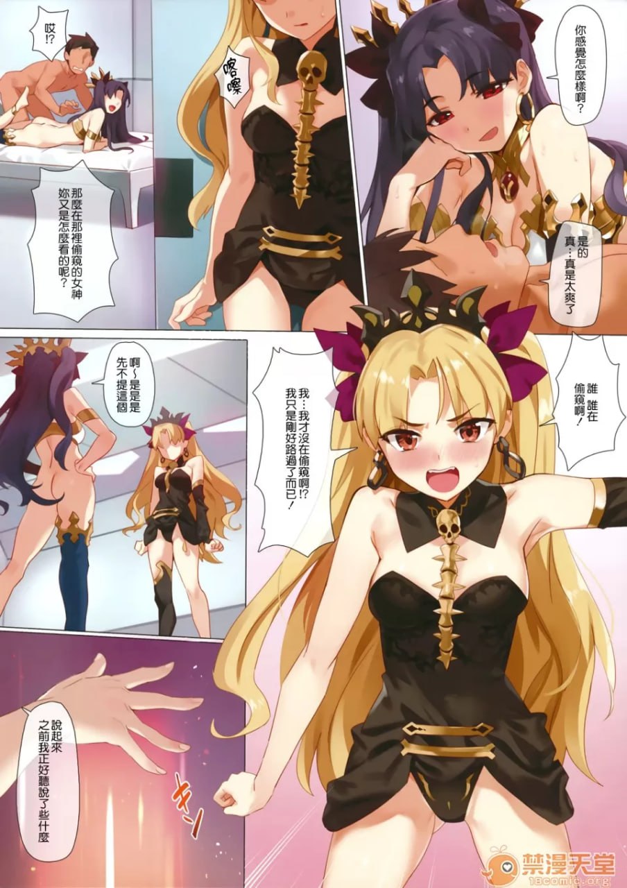 技能强化解禁 第12页