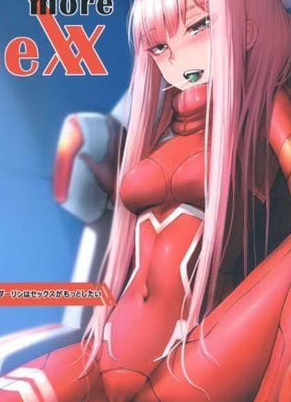 DARLING在弗兰克斯