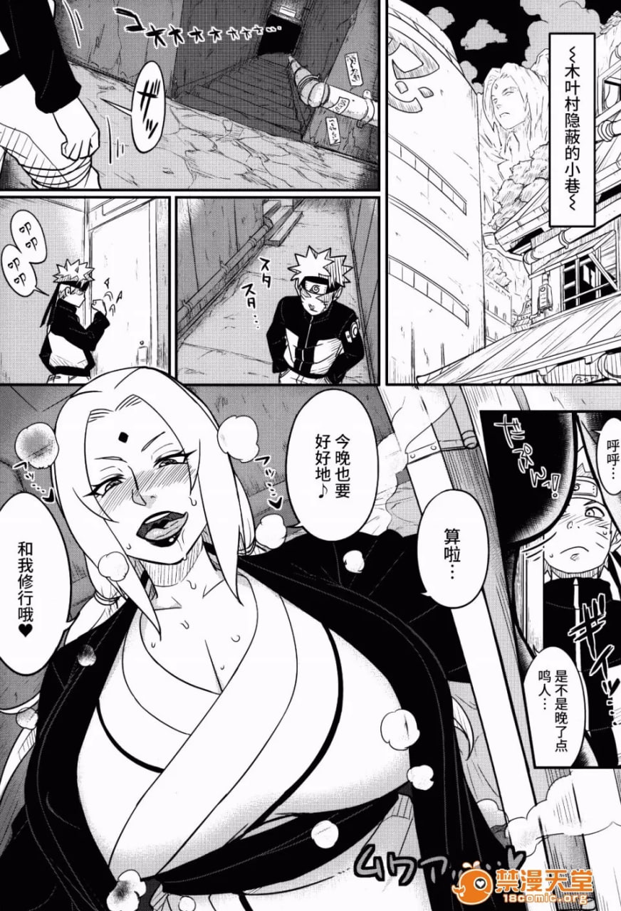 熟蜜姬淫荡传 第3页