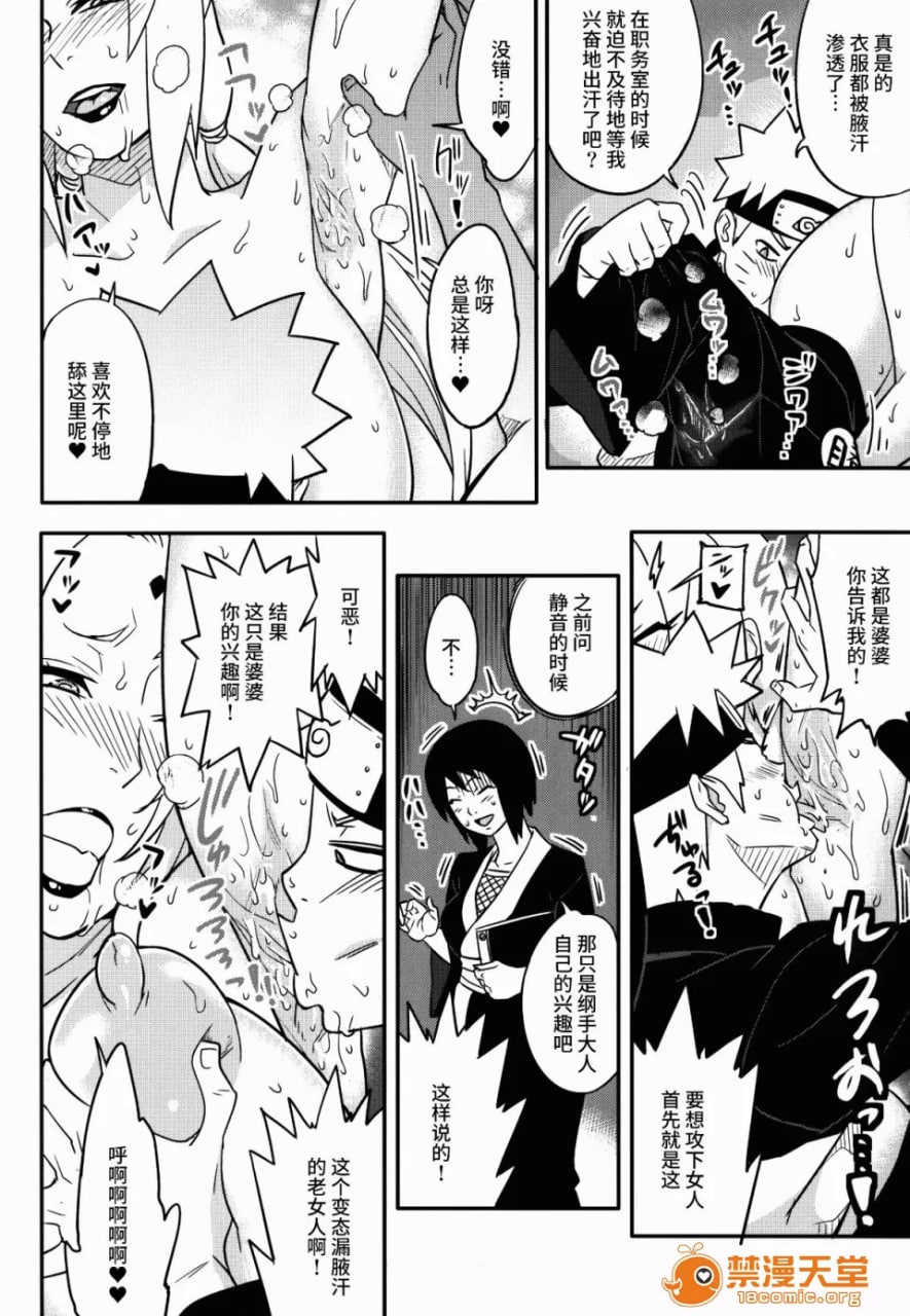 熟蜜姬淫荡传 第6页