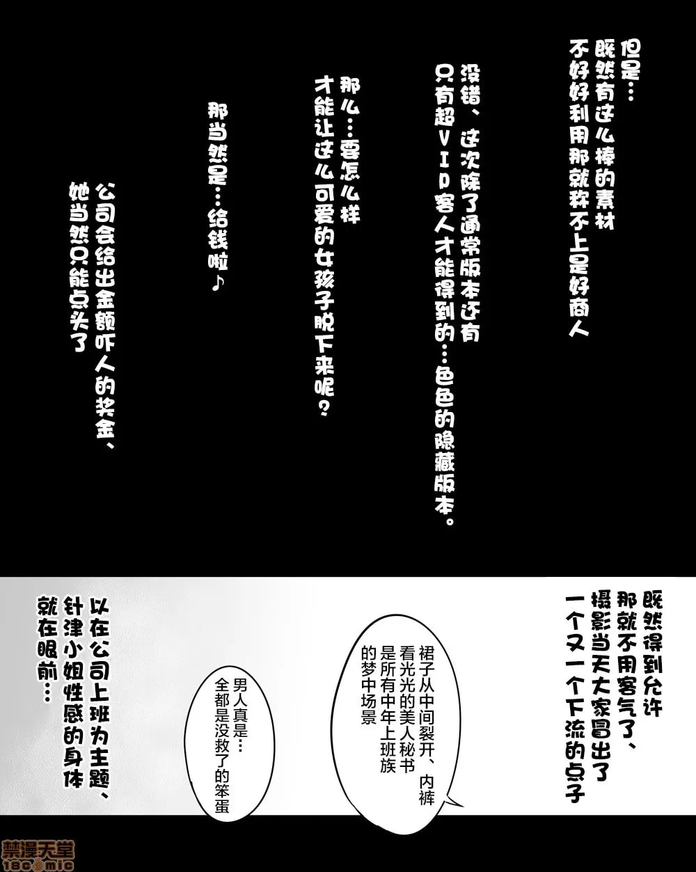 美女秘书的使用说明 第2页