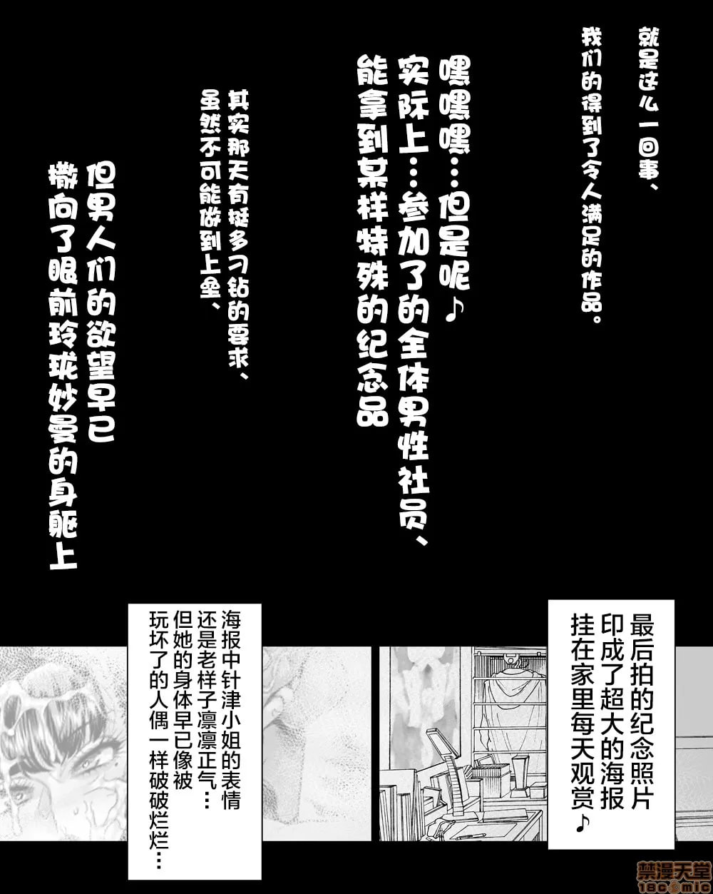 美女秘书的使用说明 第4页