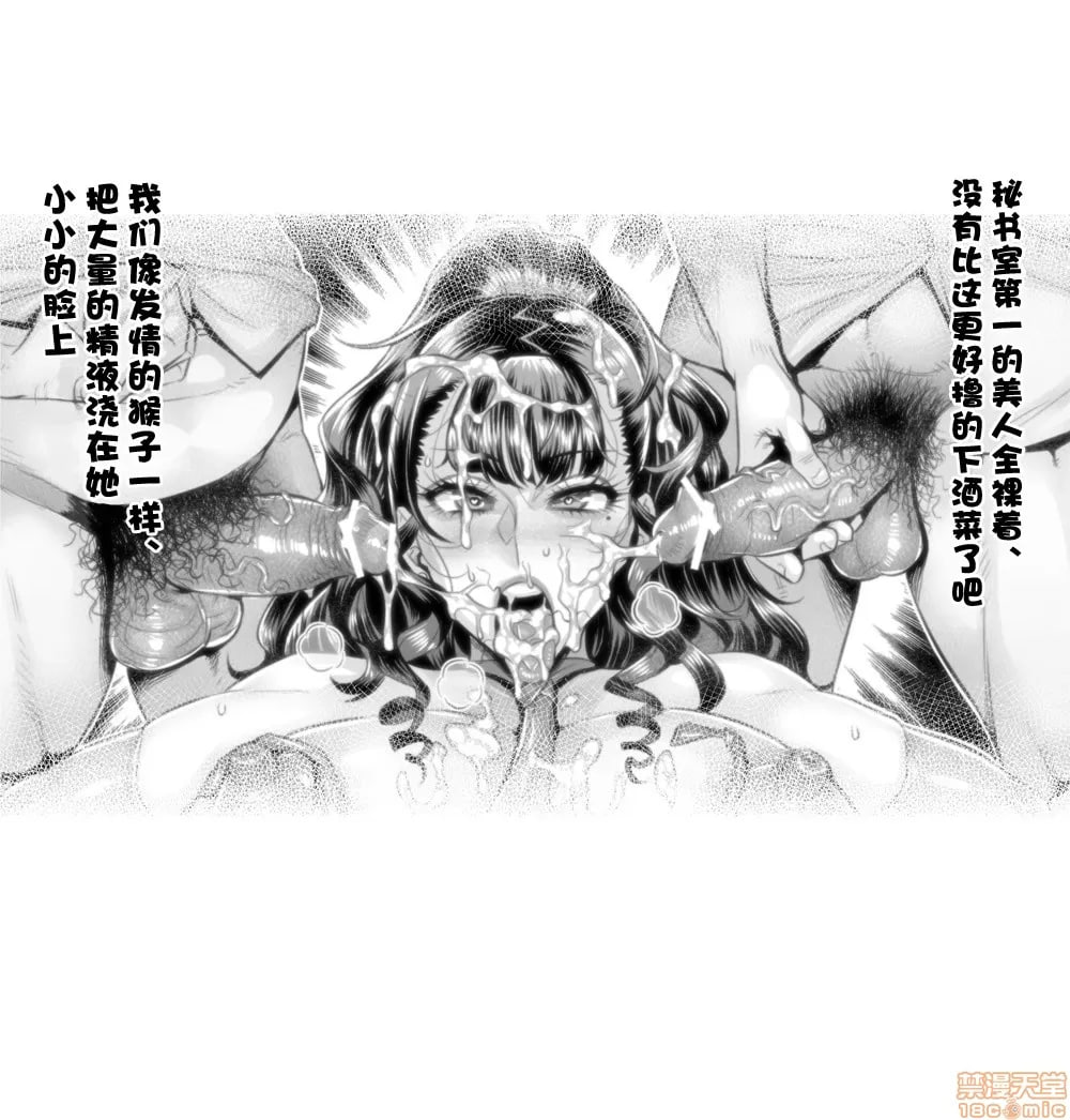 美女秘书的使用说明 第5页