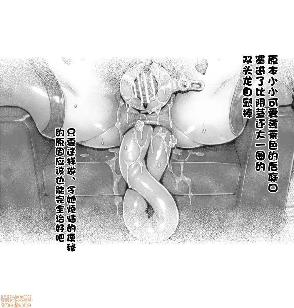 美女秘书的使用说明 第8页