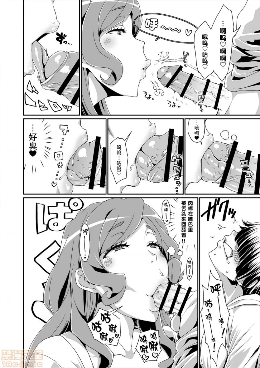 女神生活 第7页