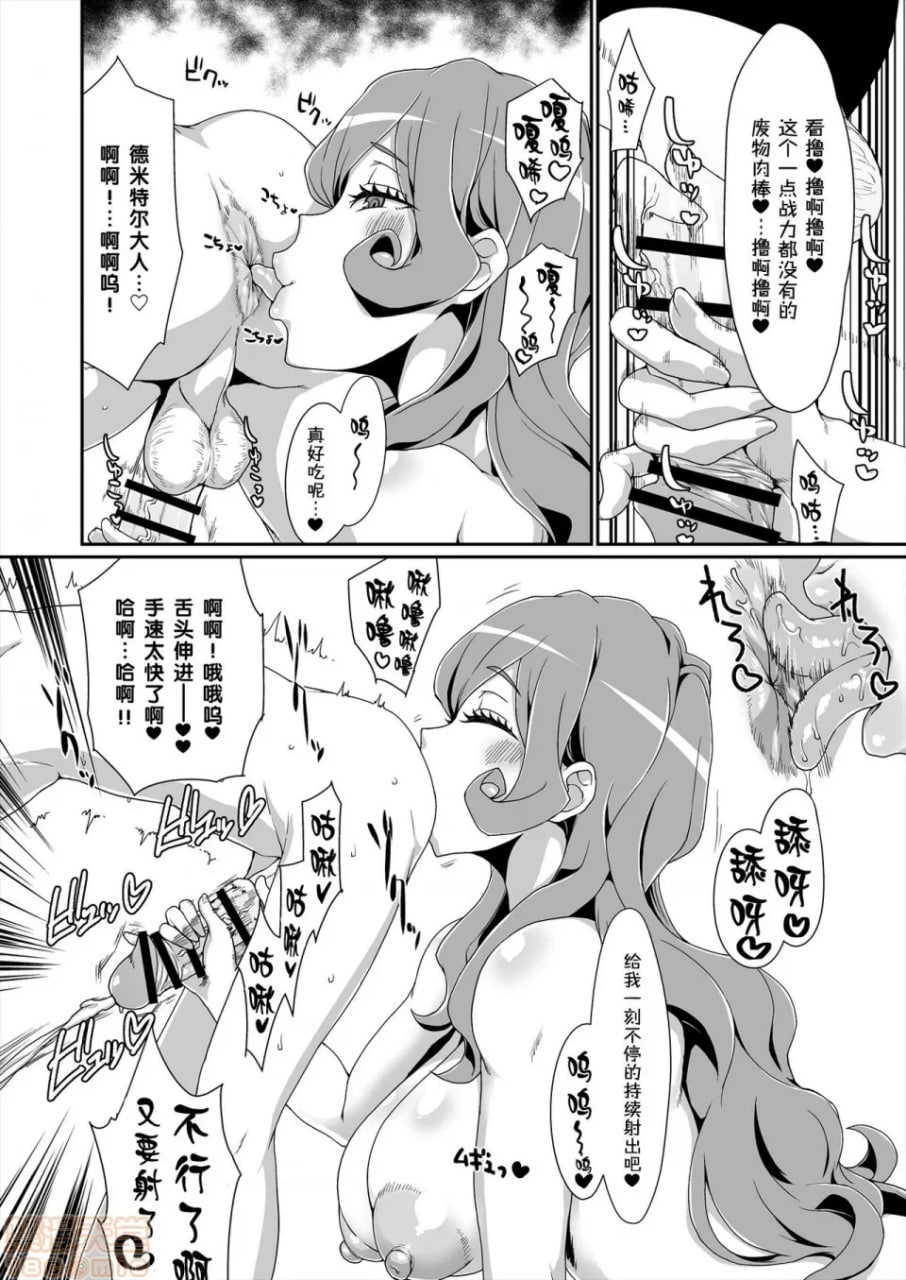 女神生活 第9页