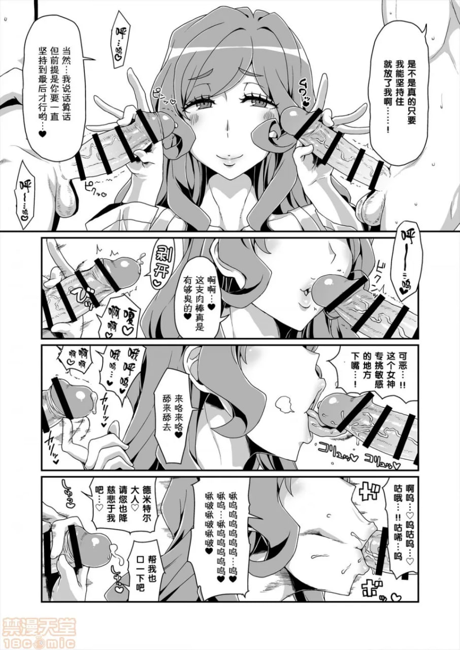 女神生活 第13页