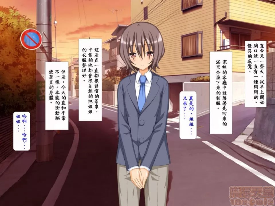 姐妹穴依赖症 第8页