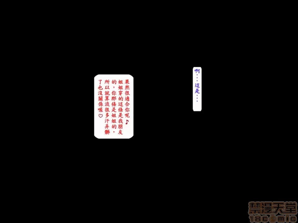 姐妹穴依赖症 第93页