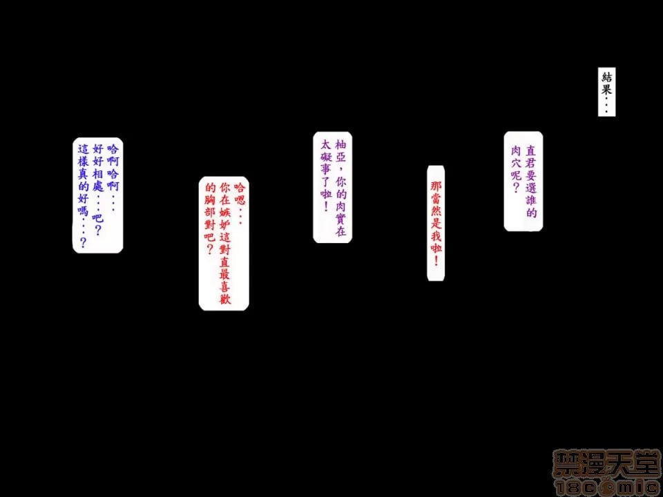 姐妹穴依赖症 第108页