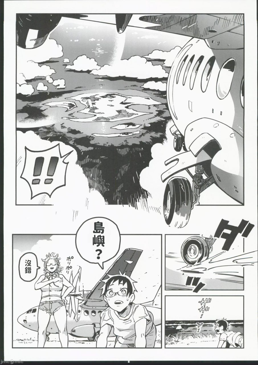 春子和菫酱 第6页