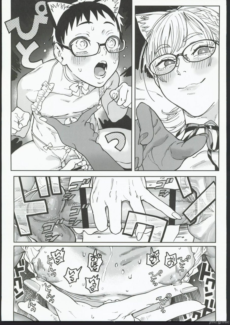 春子和菫酱 第23页