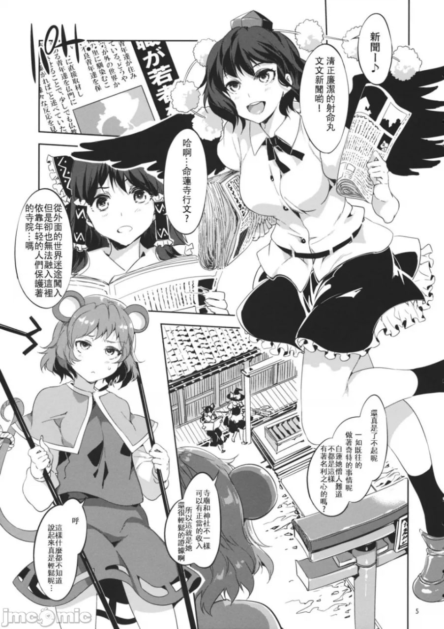 博爱圣神 第5页