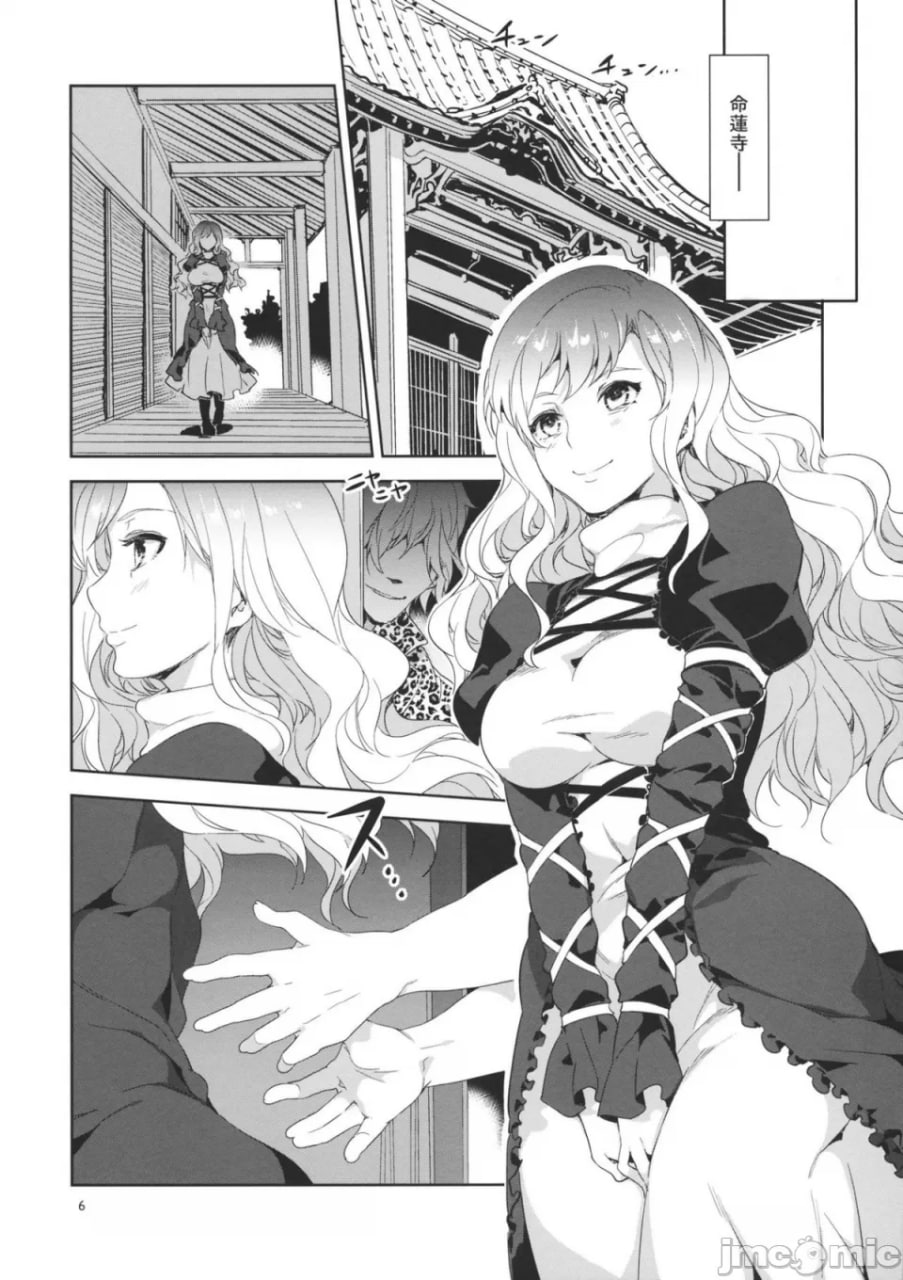 博爱圣神 第6页