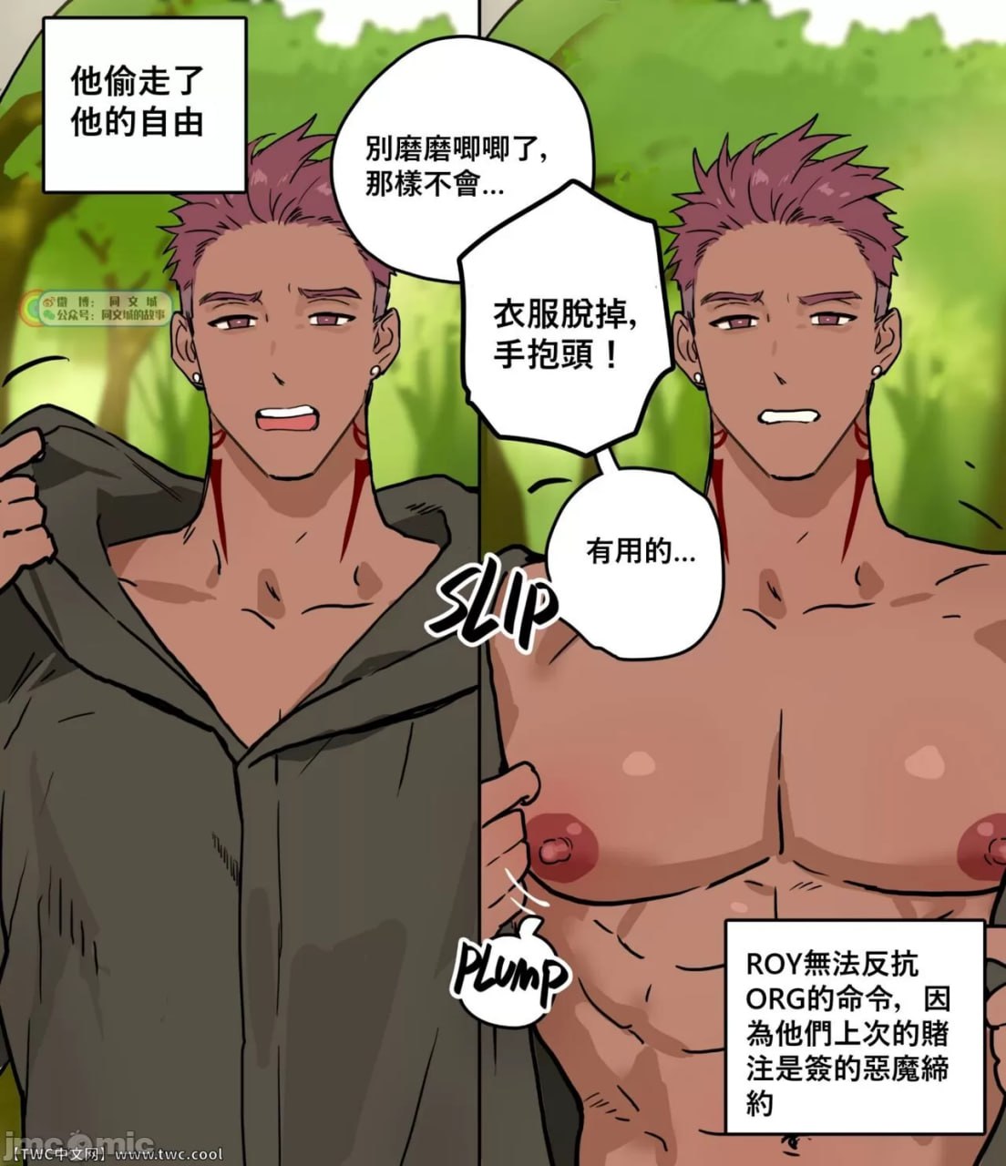 黑魔术师的败北 第5页