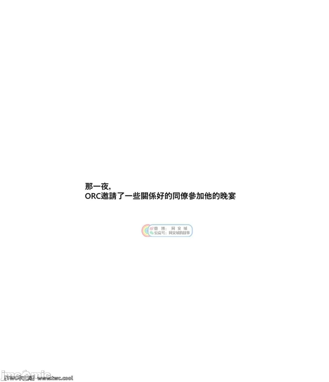 黑魔术师的败北 第17页