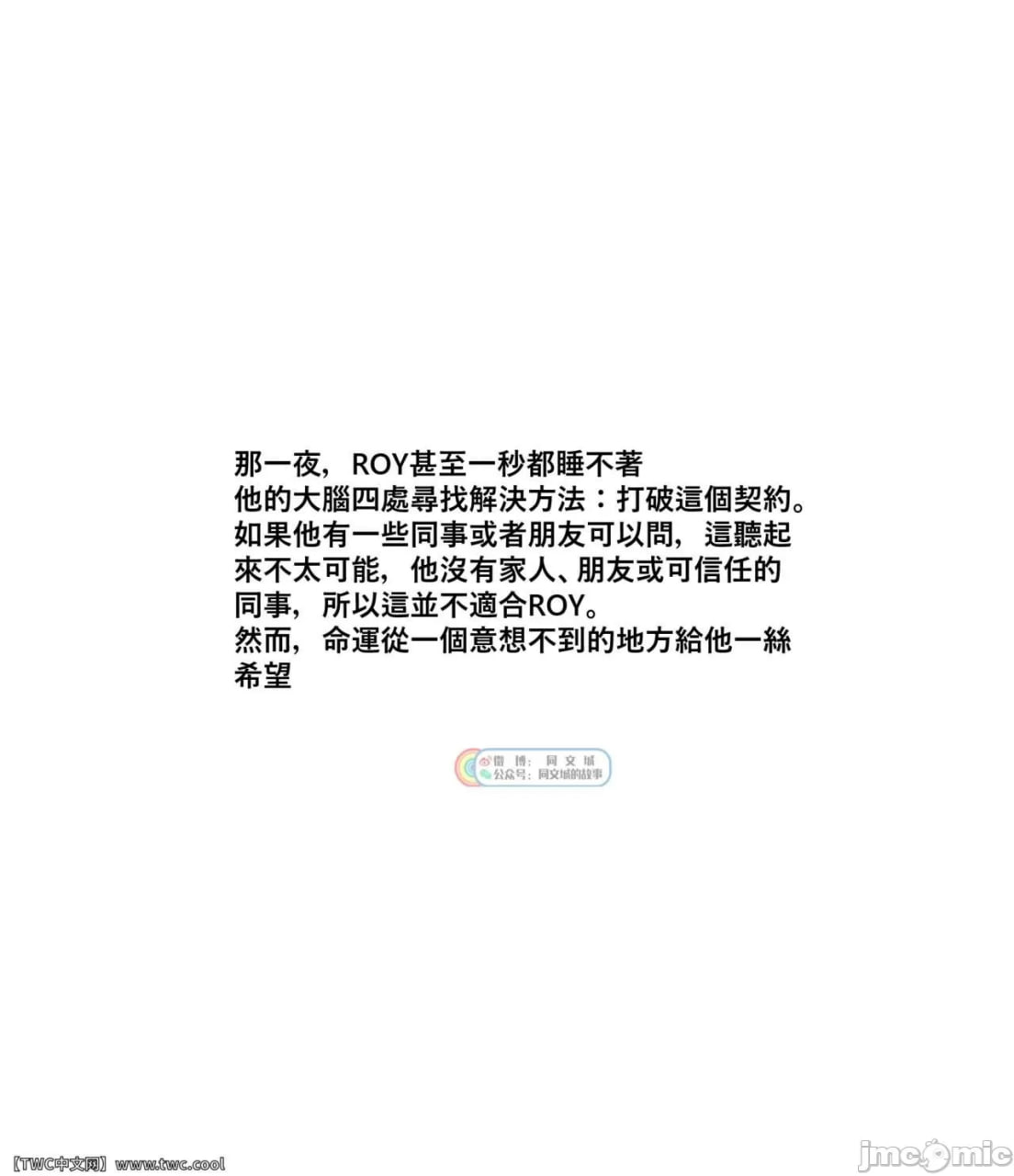 黑魔术师的败北 第29页