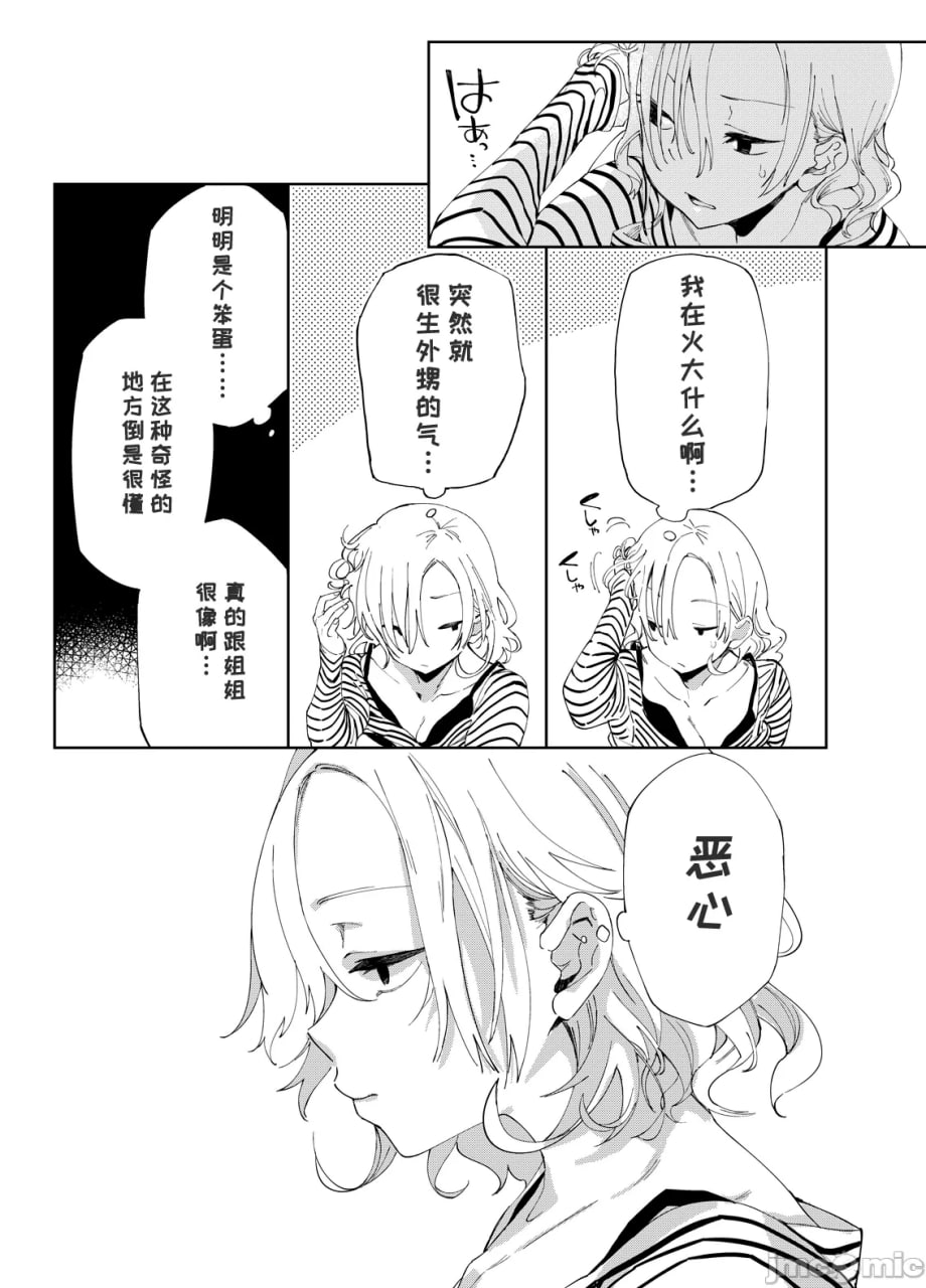 乳秀时间 第21页