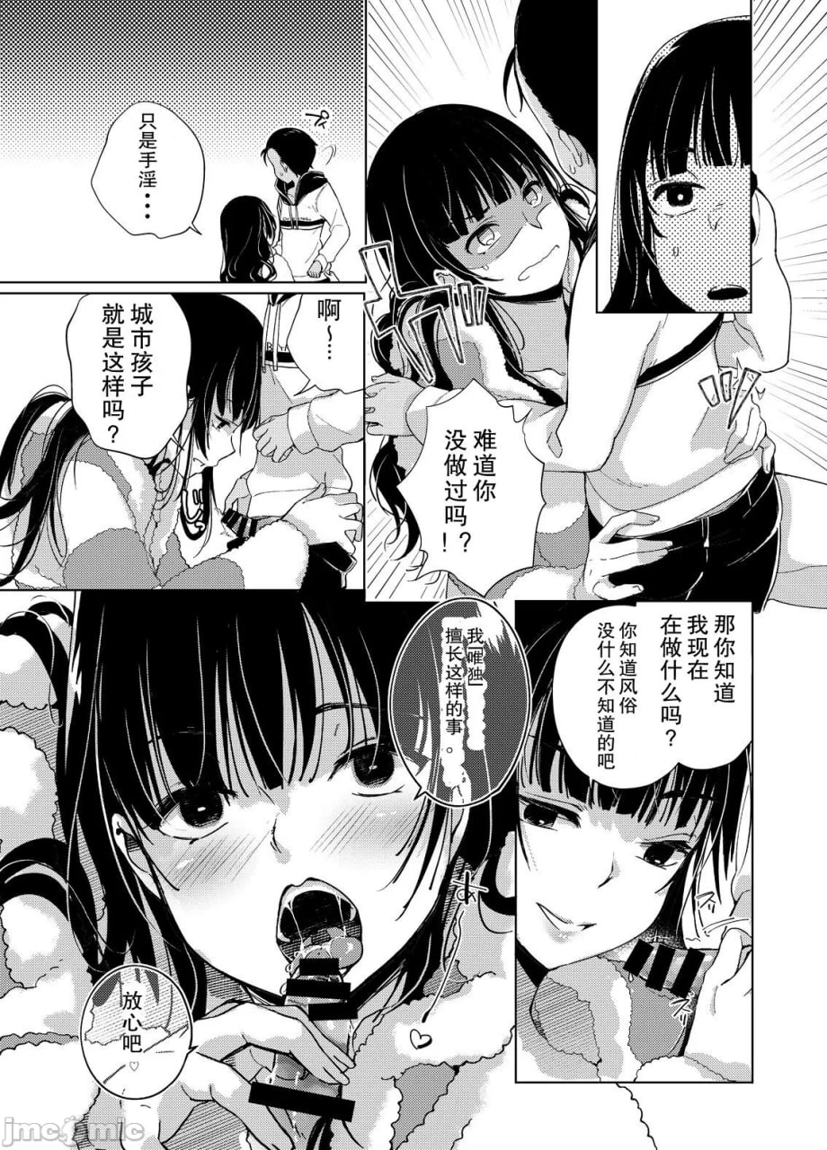 乳秀时间 第31页