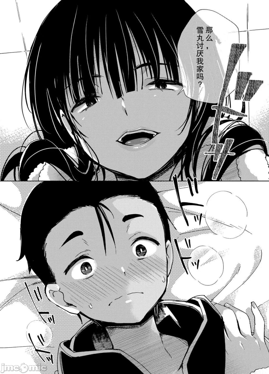 乳秀时间 第40页