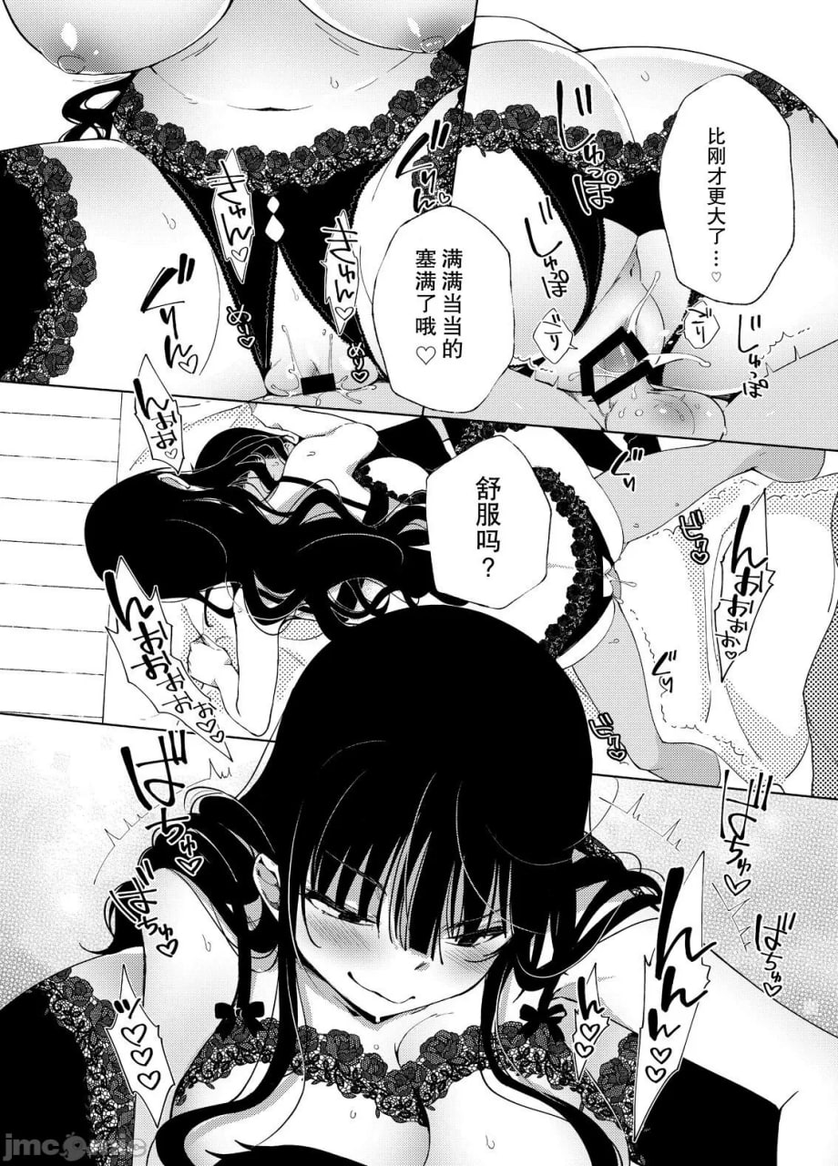 乳秀时间 第72页