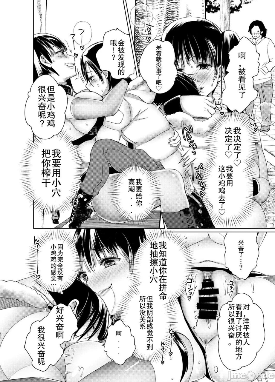 乳秀时间 第96页