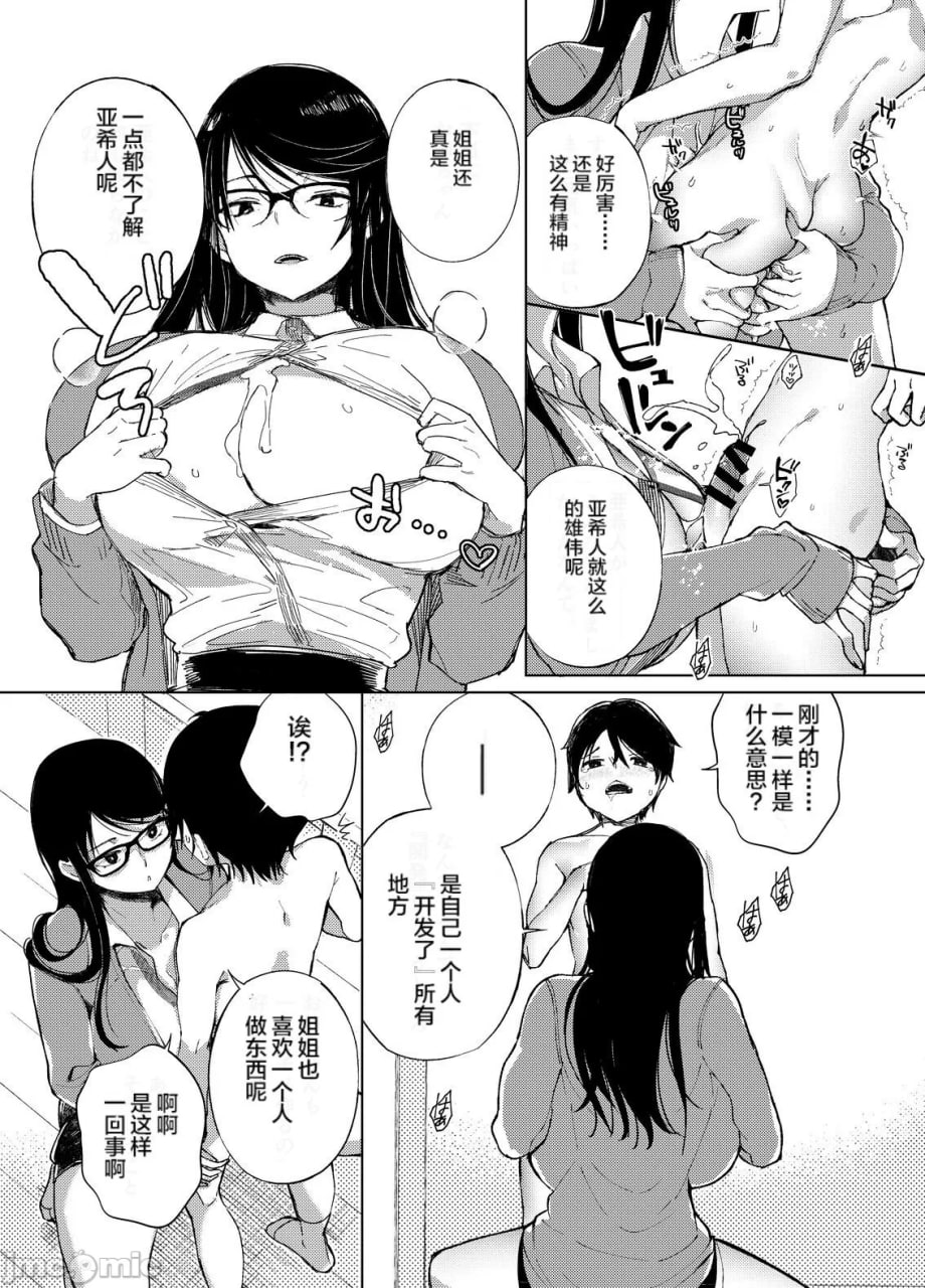 乳秀时间 第109页