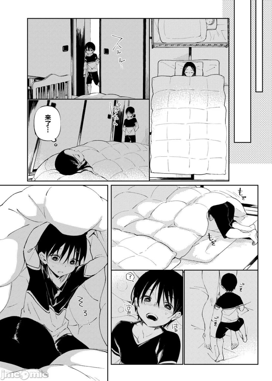 乳秀时间 第160页