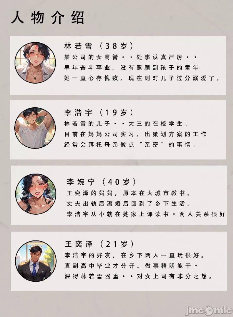 好友母亲的寝取日记 第2页