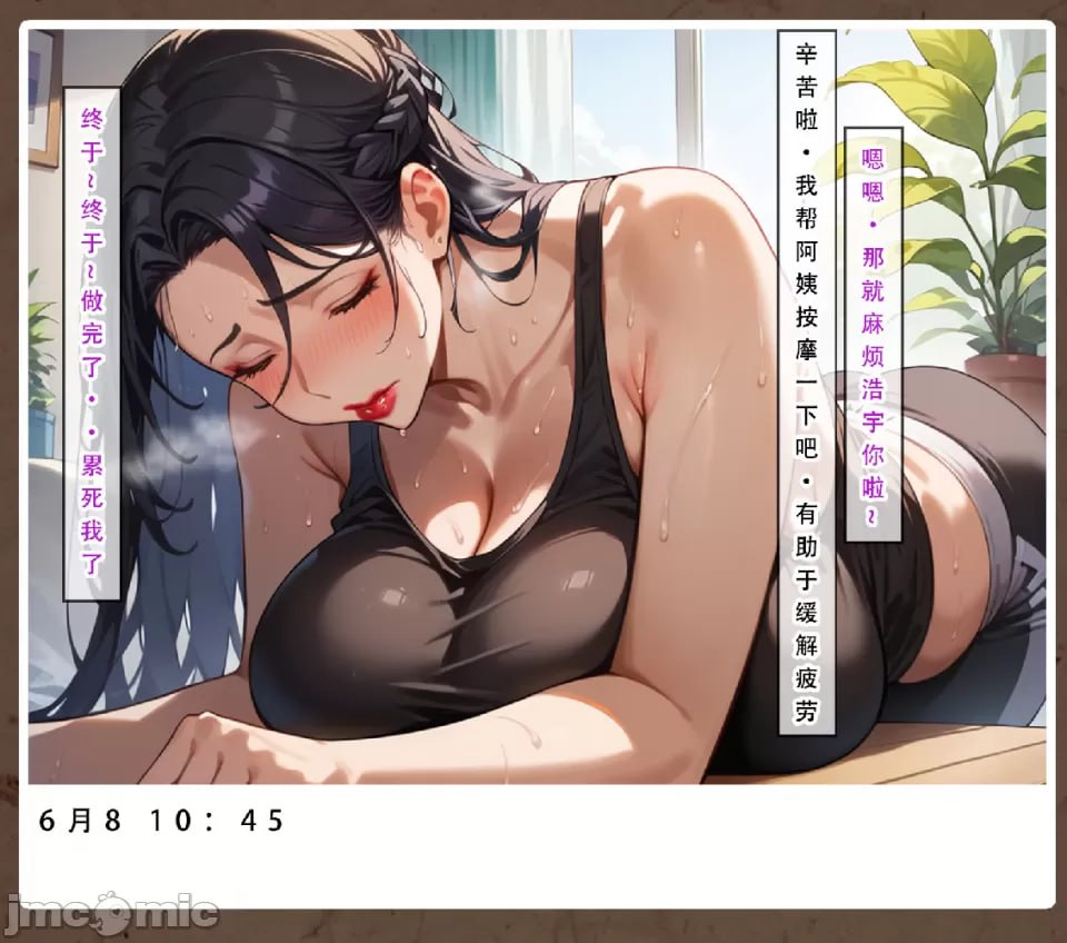 好友母亲的寝取日记 第12页