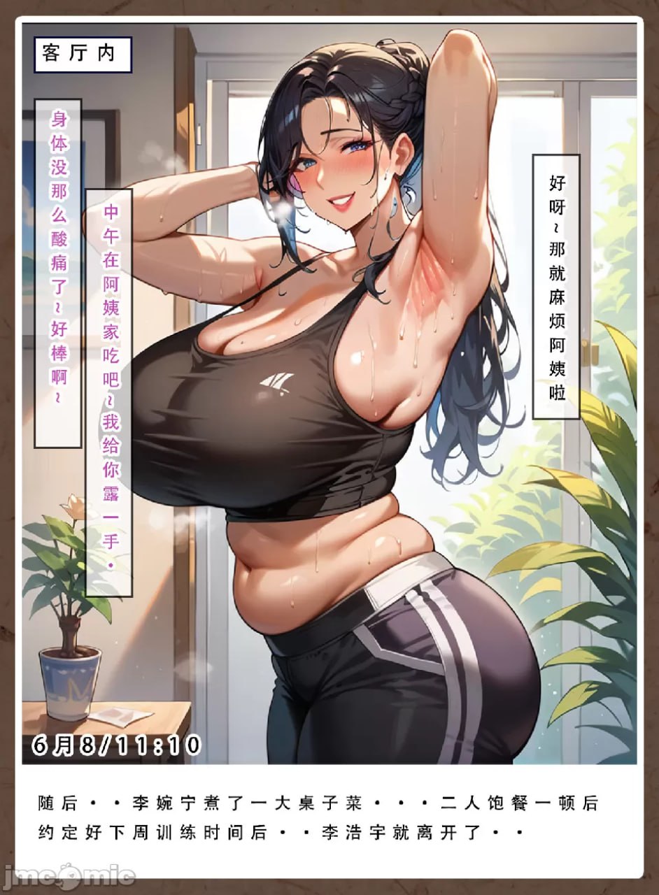 好友母亲的寝取日记 第14页