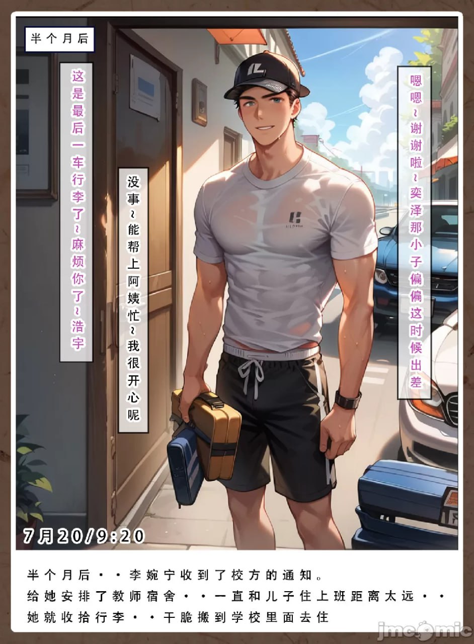 好友母亲的寝取日记 第33页