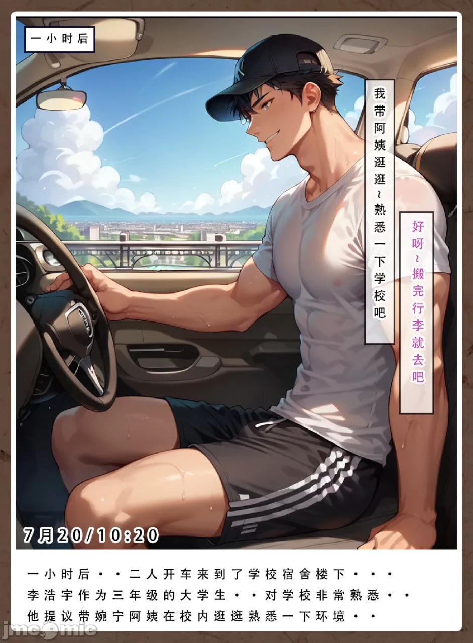 好友母亲的寝取日记 第34页