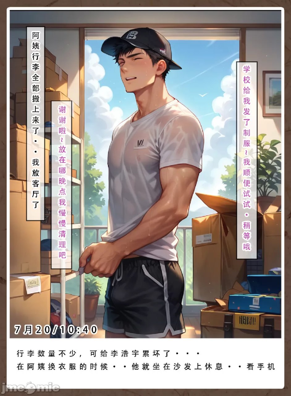 好友母亲的寝取日记 第35页