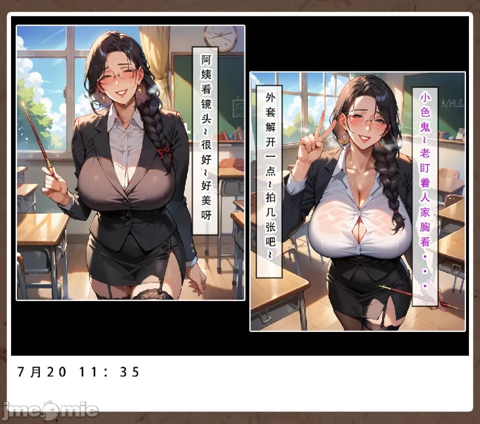 好友母亲的寝取日记 第38页