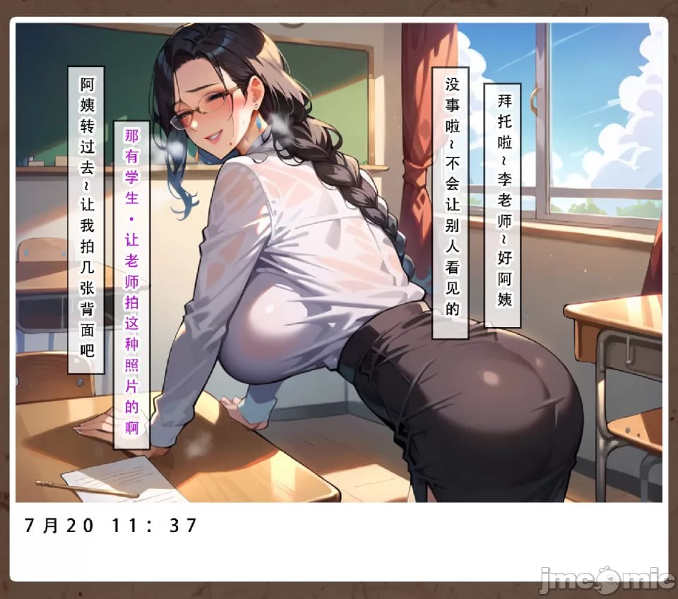 好友母亲的寝取日记 第39页