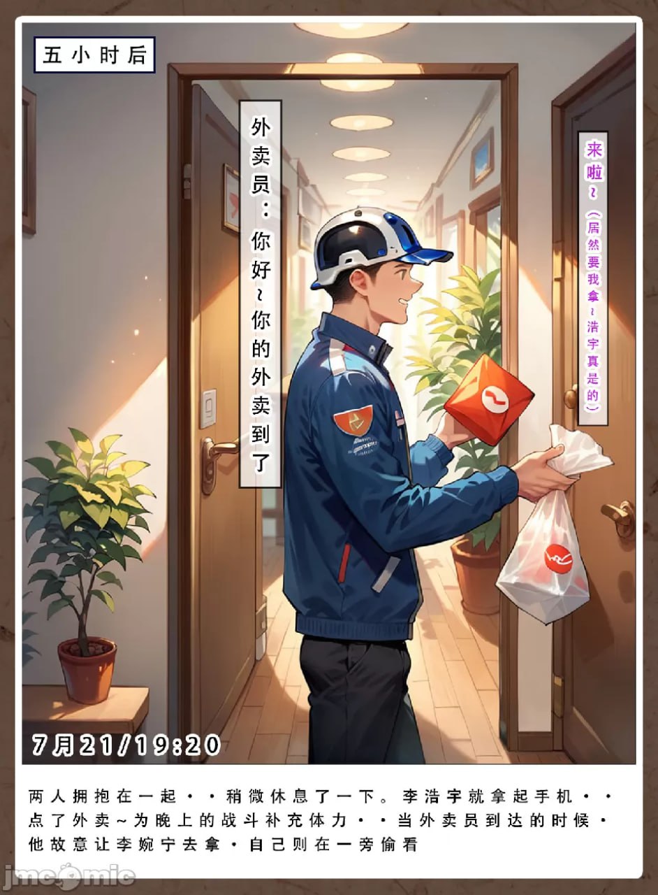 好友母亲的寝取日记 第41页