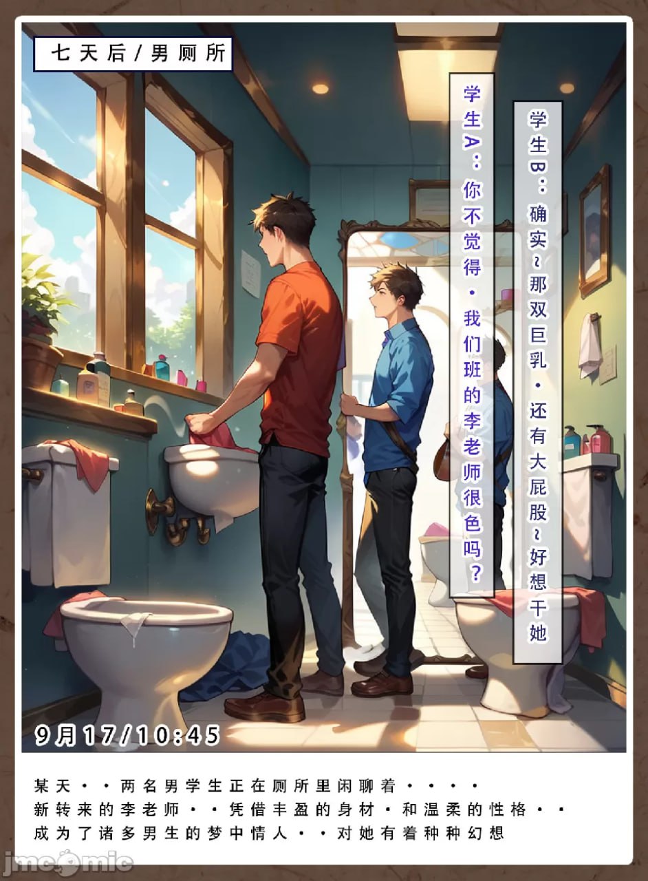 好友母亲的寝取日记 第45页