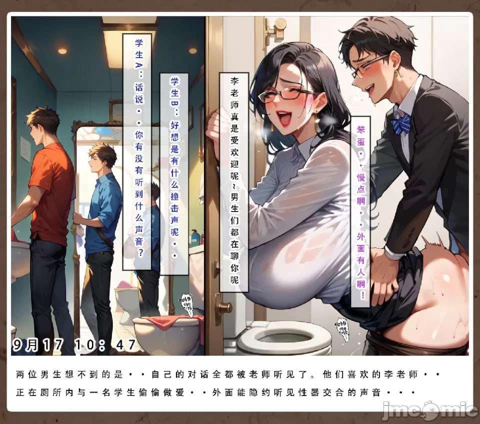 好友母亲的寝取日记 第46页