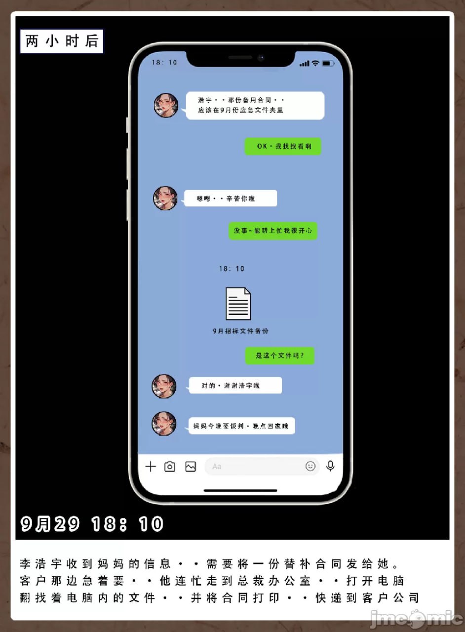 好友母亲的寝取日记 第54页