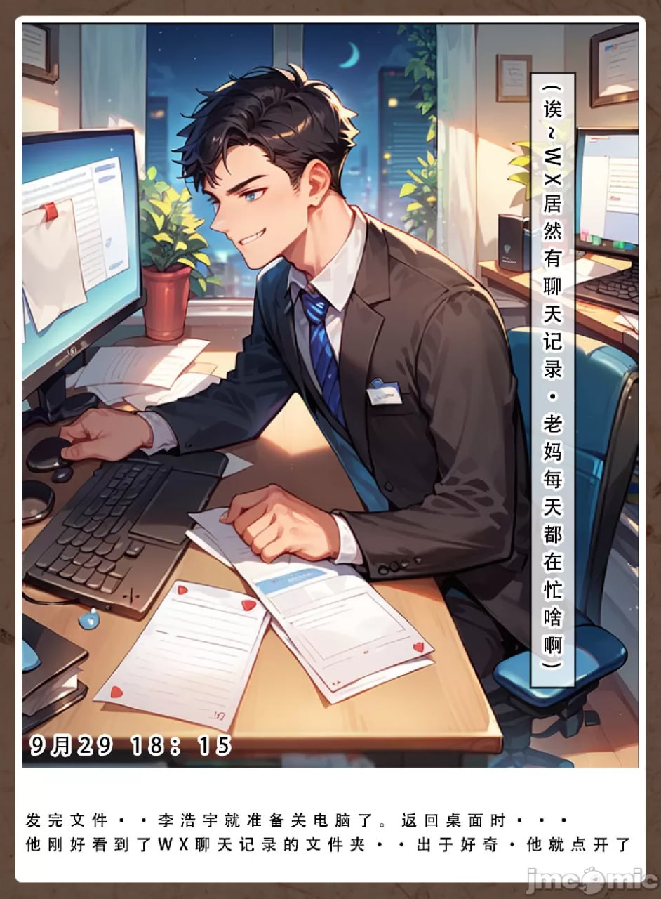 好友母亲的寝取日记 第55页